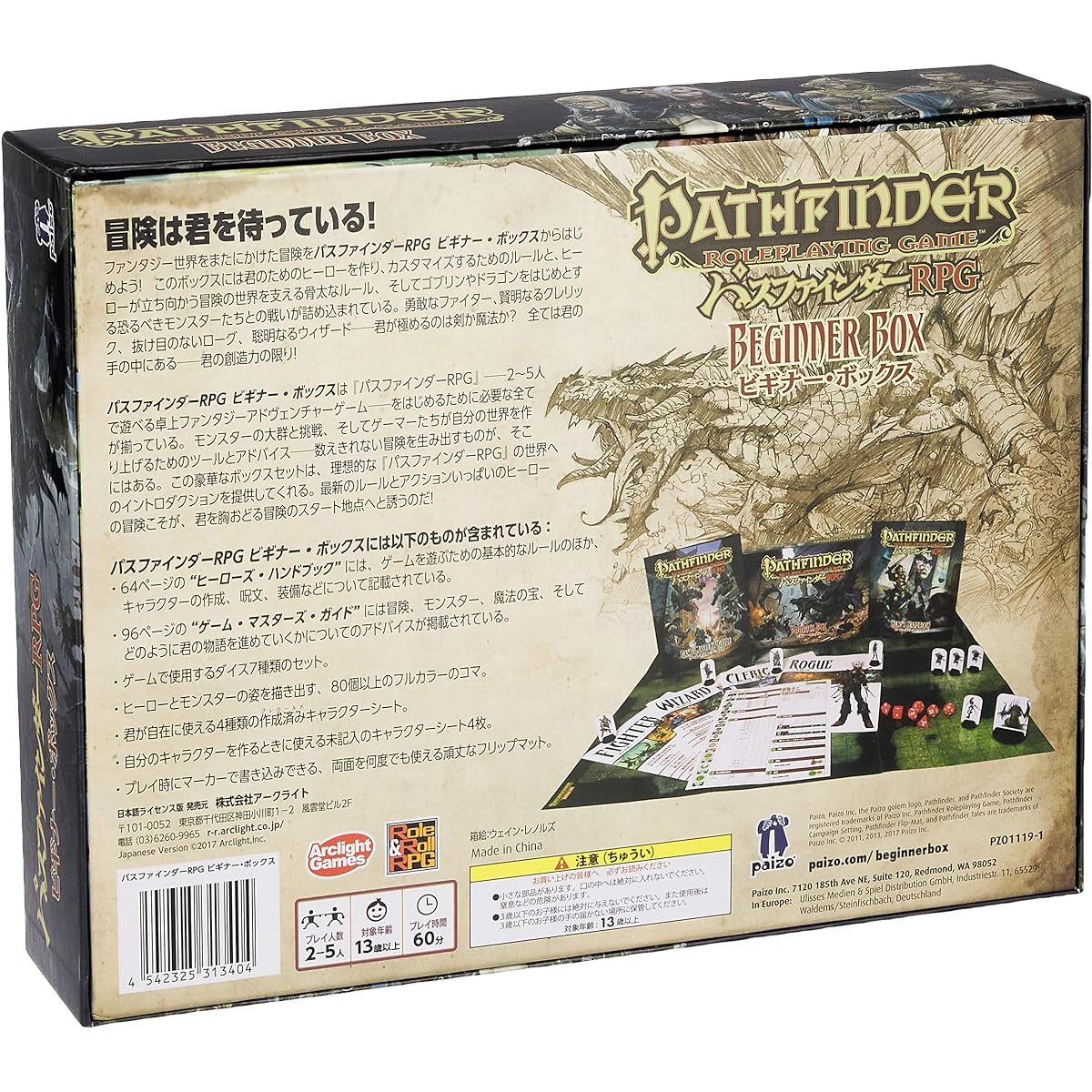 Arclight Pathfinder RPG Beginner Box (for 2-5 players, 60 minutes, for ages 13 and up) TRPG