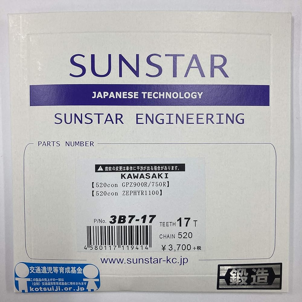 SUNSTAR Front Sprocket 520-17T for Racing GPZ900R/ZEPHYR1100 3B7-17
