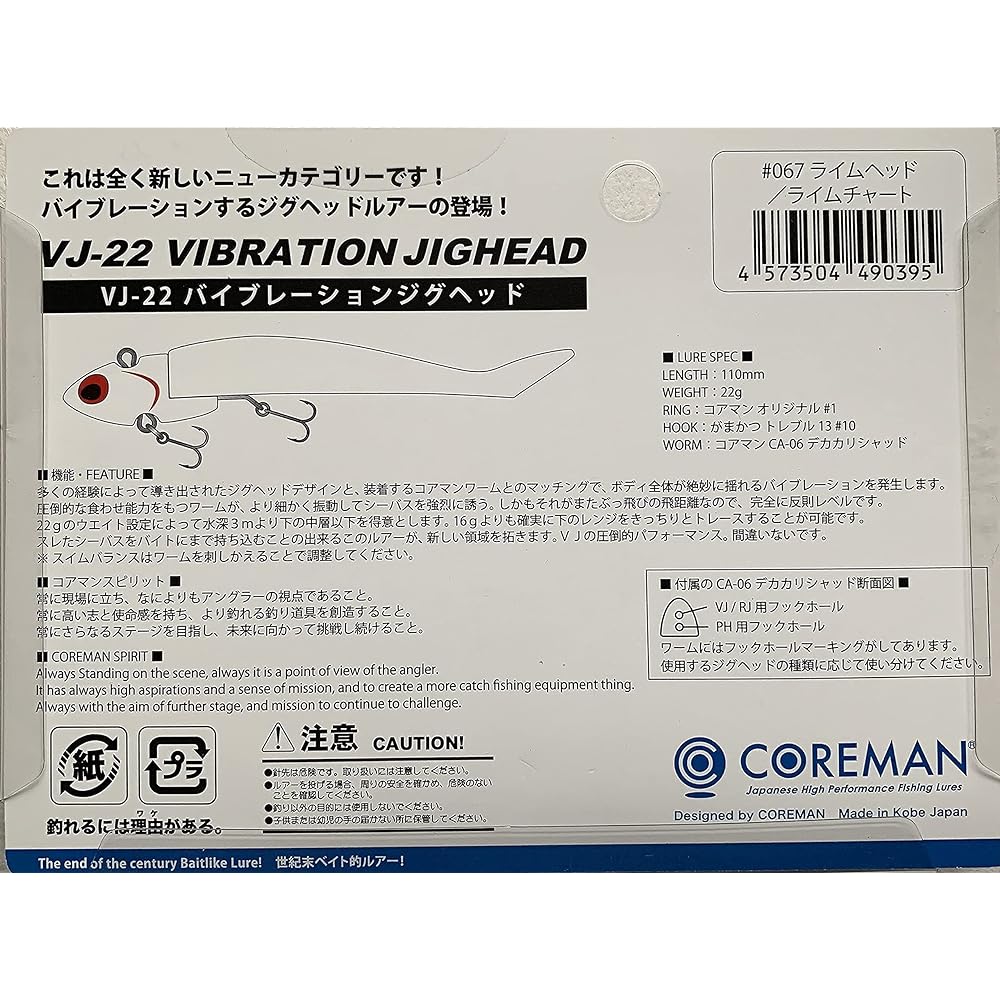COREMAN Jig Head VJ-22 Vibration Jig Head #067 Lime Head/Lime Chart.