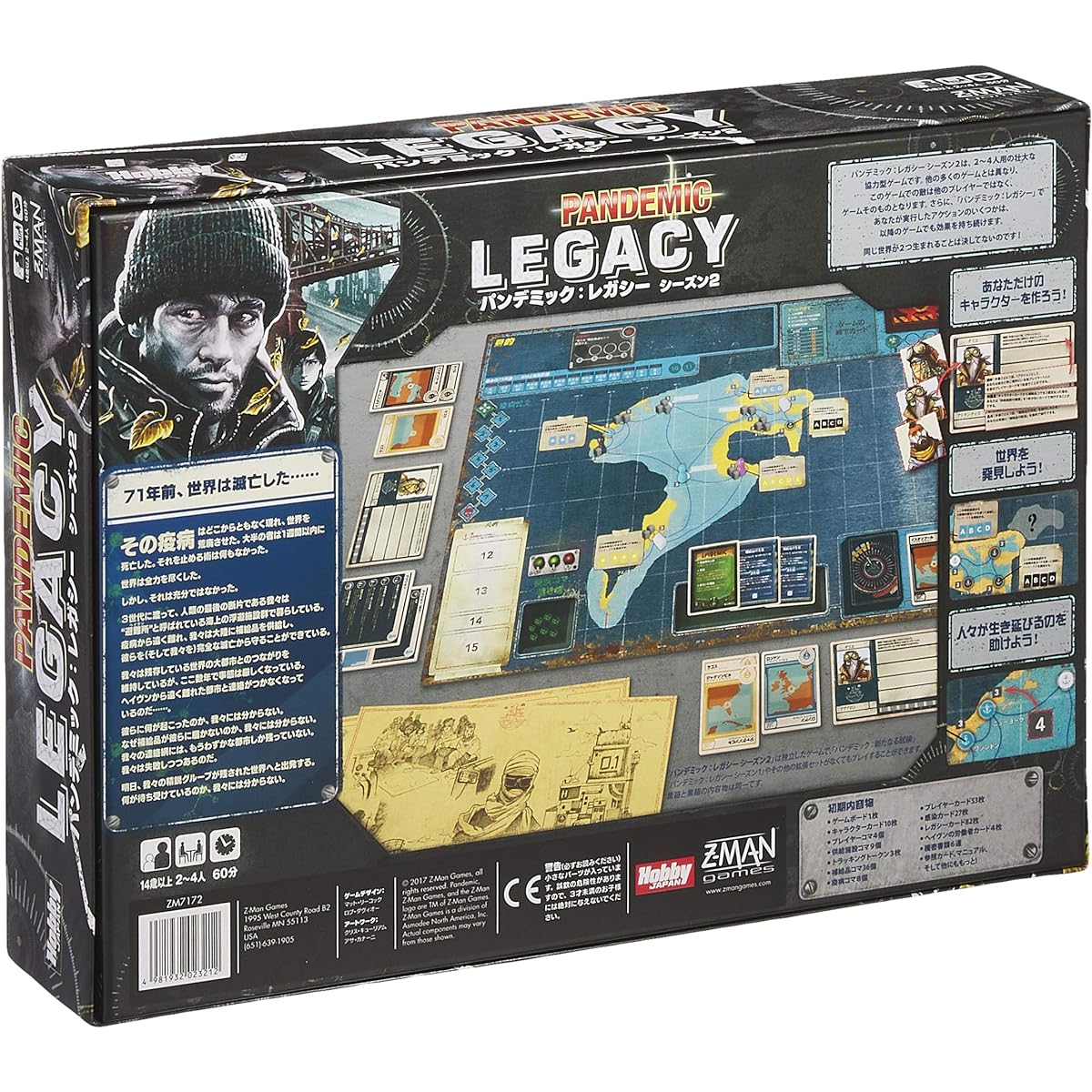 Hobby Japan Pandemic: Legacy Season 2 (Black Box) (Pandemic: Legacy) Japanese version (for 2-4 players, 60 minutes x 12 sessions, for ages 14 and over) Board game