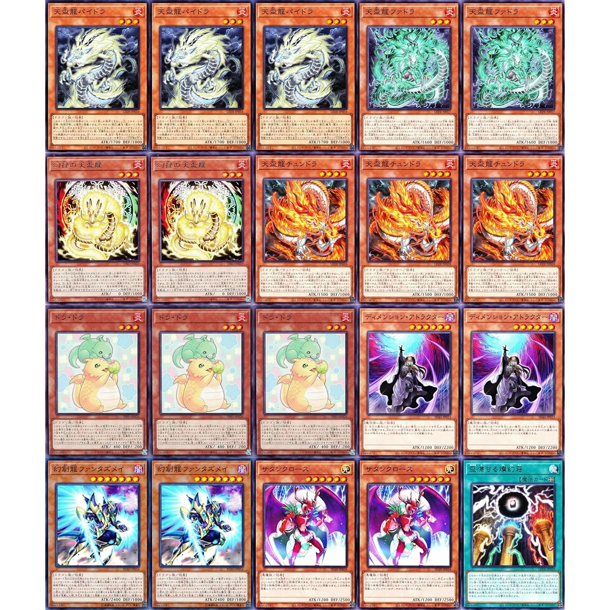 Heavenly Dragon Deck Heavenly Dragon Phaedra Phantasmagoria Heavenly Dragon Brilliant Bloom Dora Dora Yu-Gi-Oh Card Trident Dragion Normal Moonlight Dragon Black Rose Great Heat Wave Serious Deck