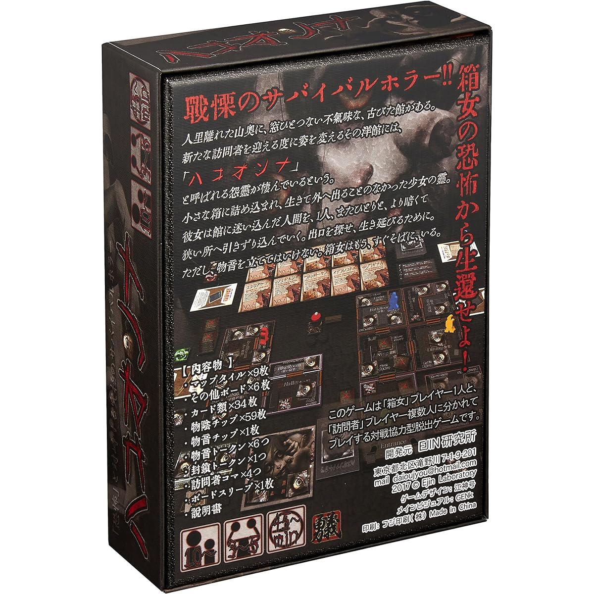 Hakoonna 4th Edition