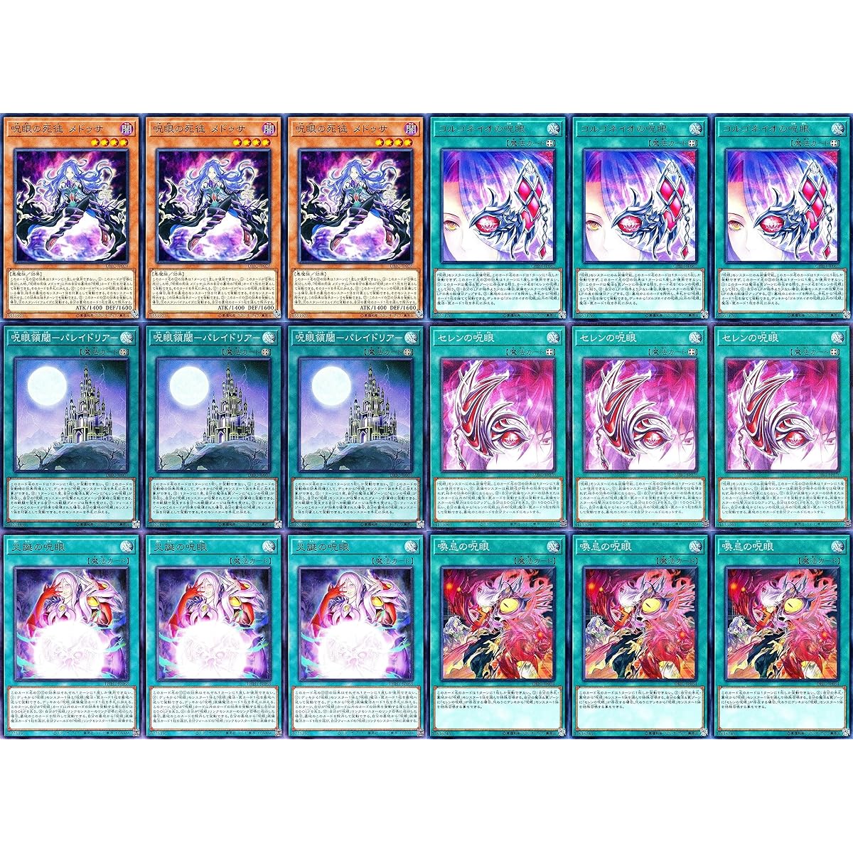 Cursed Eye Deck Cursed Eye Threshold Pareidolia Cursed Eye Dead Apostle Sariel Cursed Eye Queen Gorgone Cursed Eye of Birth of Calamity Cursed Eye of Condemnation Cursed Eye of Envy 66 cards