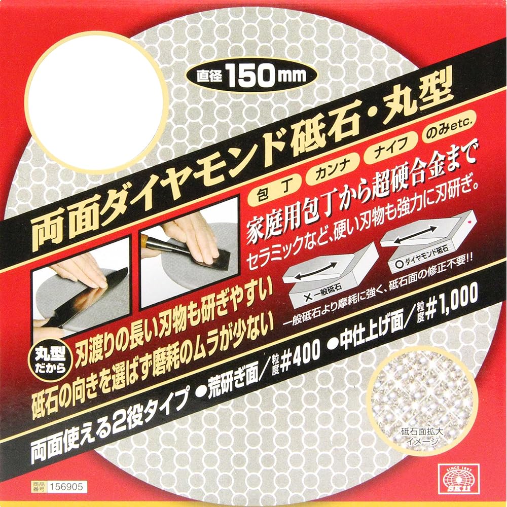 SK11 Double-sided Diamond Whetstone Round #400 #1000 Diameter 150mm