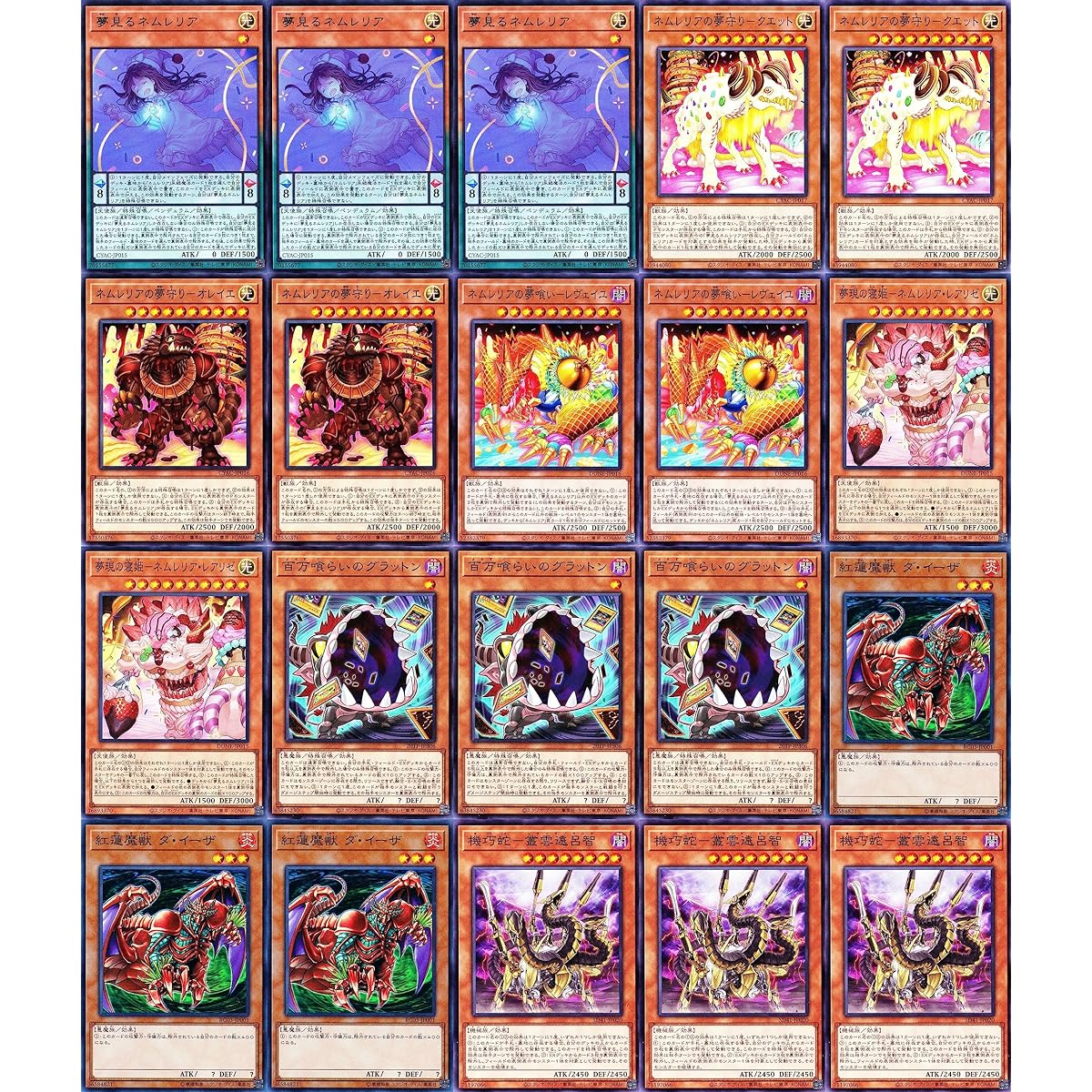 Nemurelia Deck 55-piece set Nemurelia Repetto Nemurelia's Dream Guardian Oleye Nemurelia's Dream Guardian Kuetto Murakumo Daiza Mika system