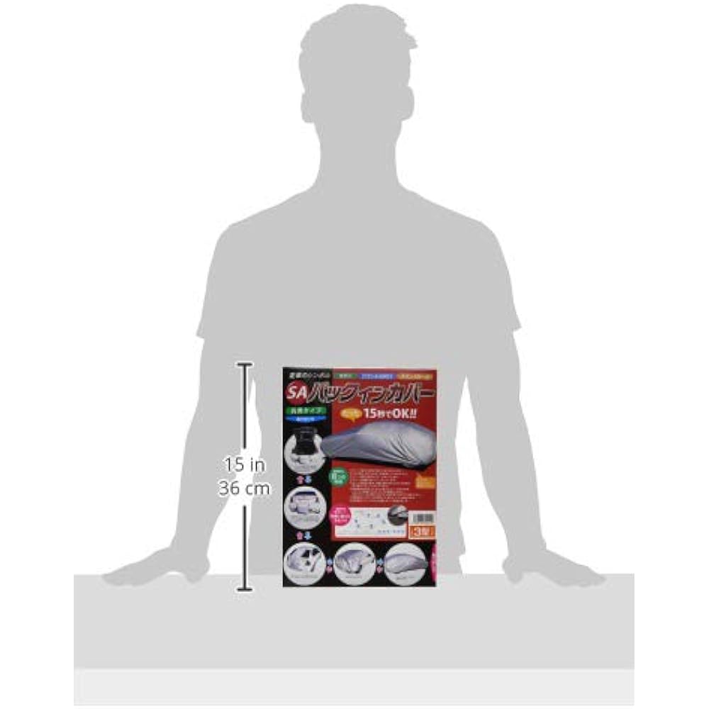 Hirayama Sangyo Car Cover SA Pack-in Cover Type 3