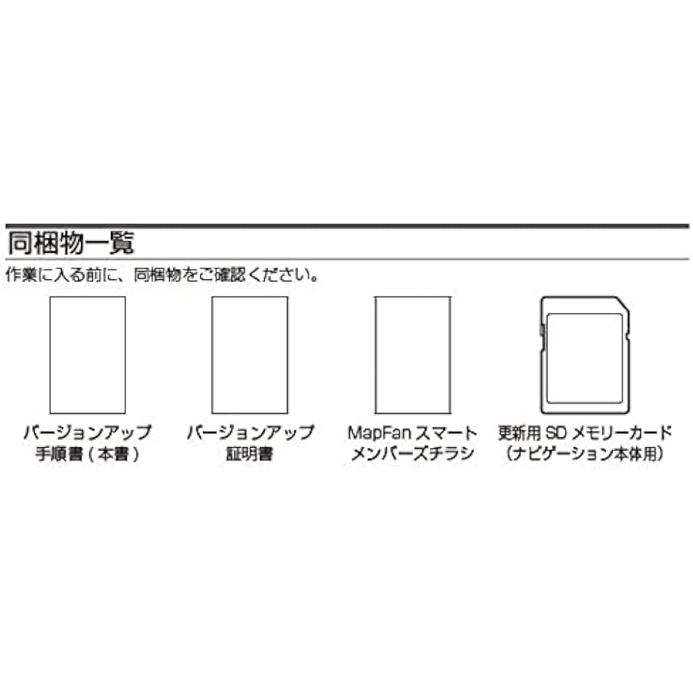 Carrozzeria (Pioneer) Car Navigation Map Update Software 2021 Raku Navi Map TypeVIII Vol.3/SD CNSD-R8310