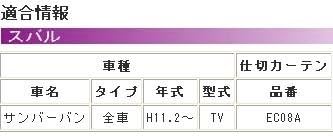 TUFREQ Partition Curtain Sunburban EC08A