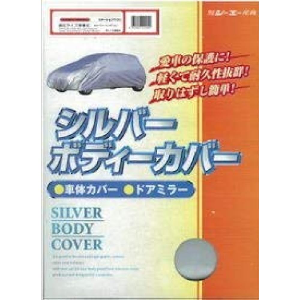 CA-SANSHO Silver Body Cover LN-0