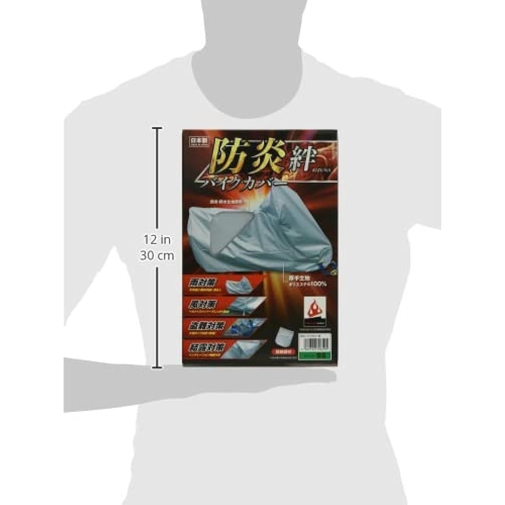 Hirayama Sangyo Flame Retardant Bike Cover Kizuna SS