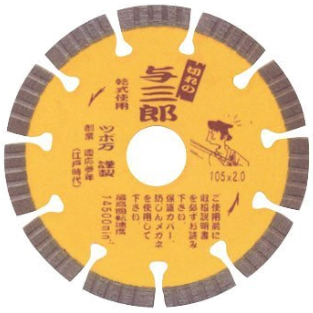 Tsuboman Diamond Cutter Yosaburo YB-200 200×2.0×7×25.4