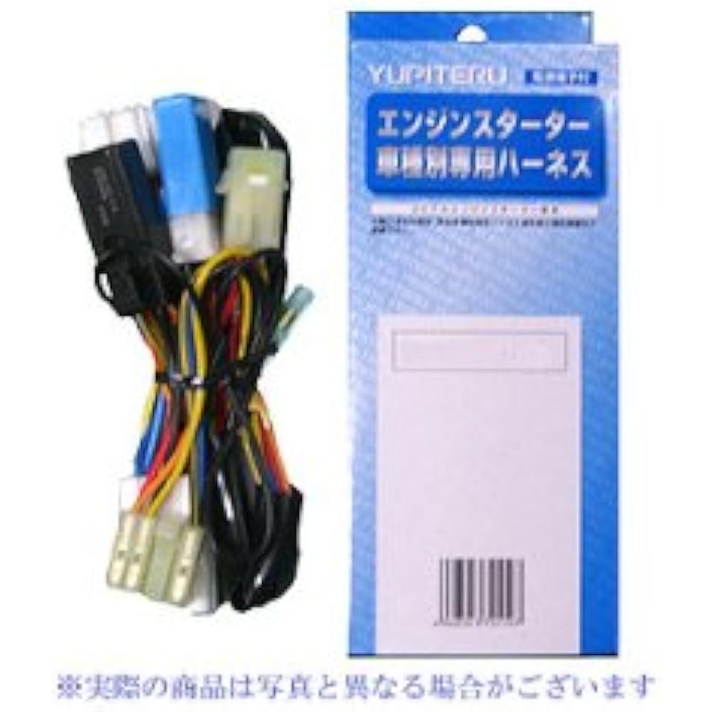 Jupiter Engine Starter Harness for Honda Vehicles H-118