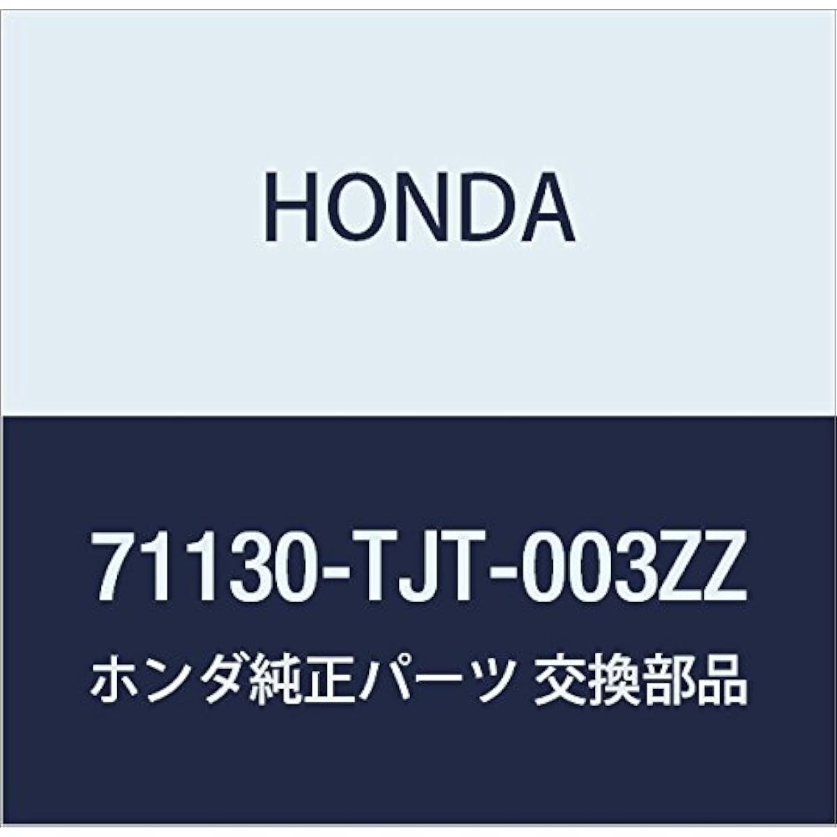 Honda (Honda) Genuine Parts Beam Comp Part No 71130 – tjt-l-001 – 003zz