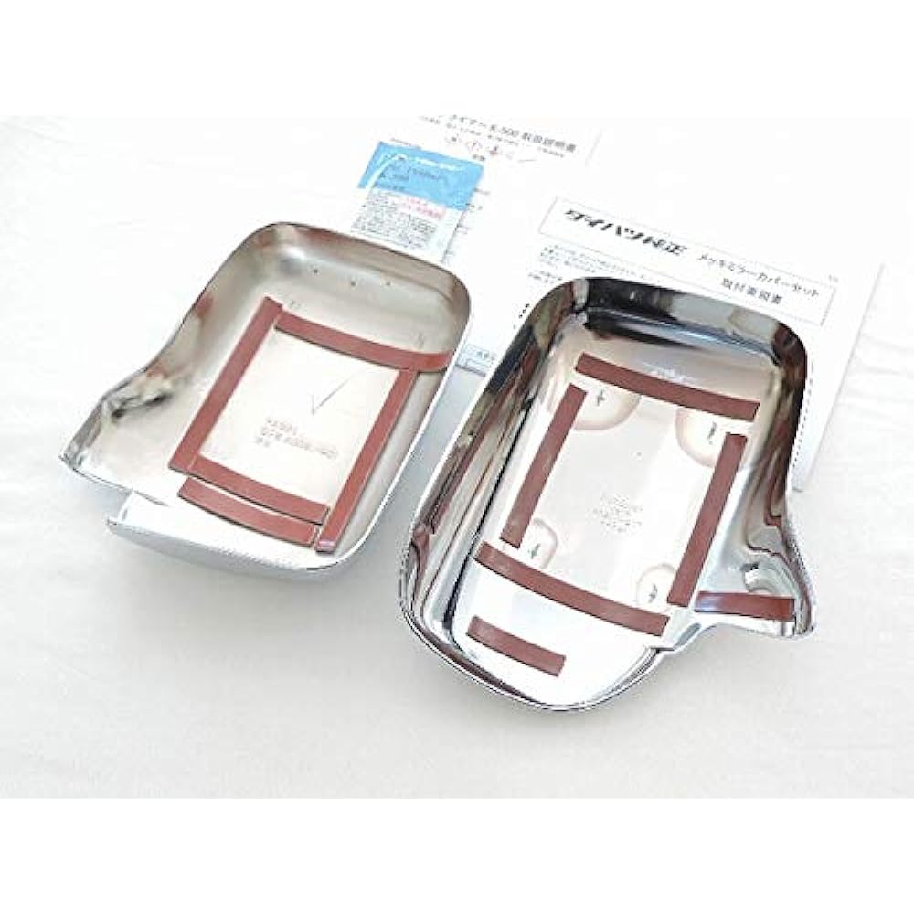 DAIHATSU Genuine Daihatsu Hijet Truck Door Mirror Plated Cover Left and Right Set Can be installed on all grades H20/1 to H26/8 S201P S211P