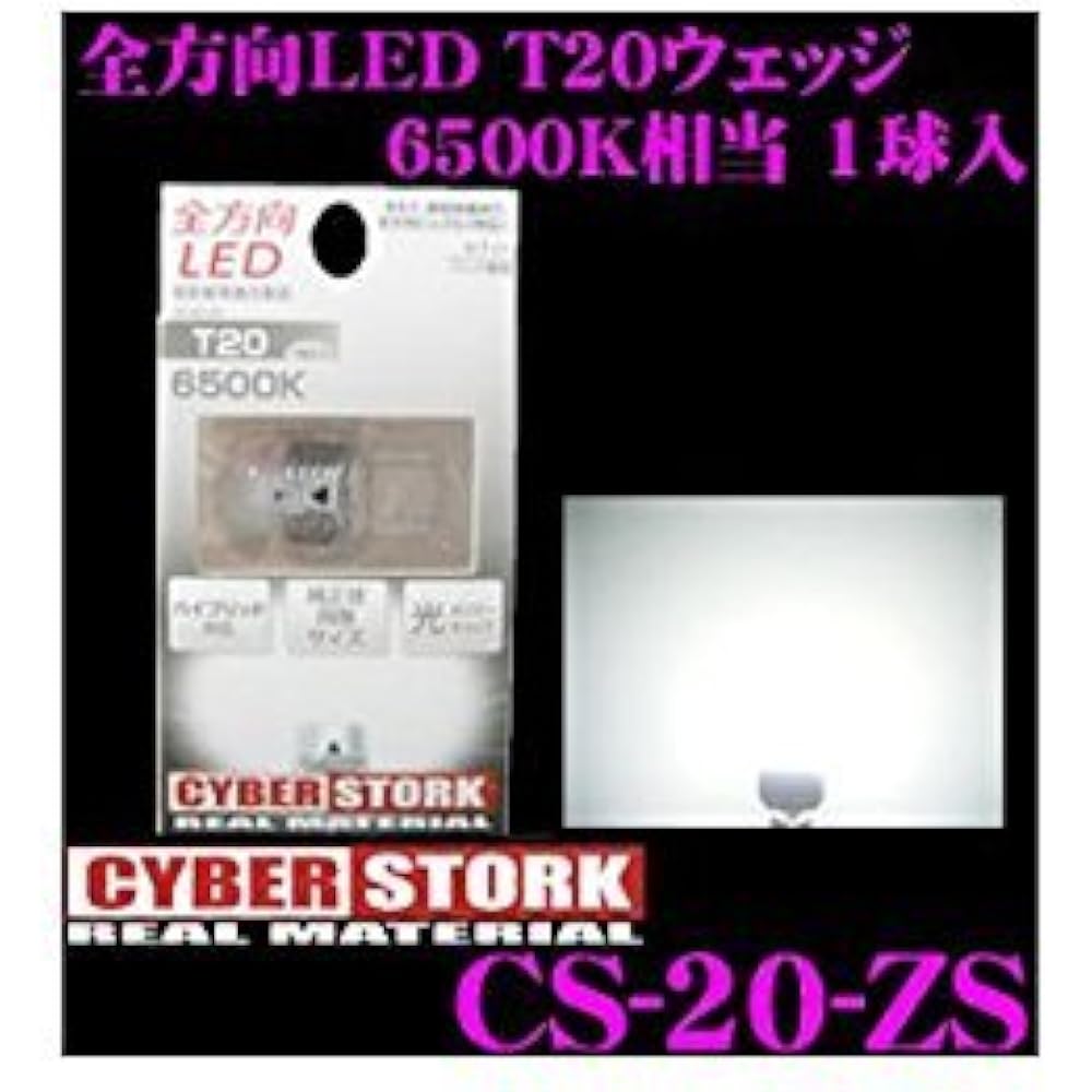 Omnidirectional LED T20 6500K (1 bulb included) CS-20-ZS