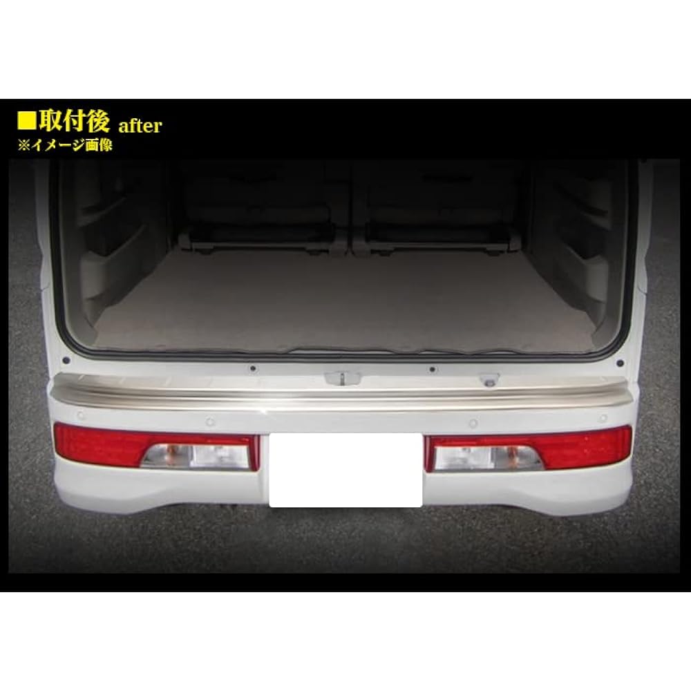 Every Wagon DA17W Rear Bumper Step Guard Protector Cover Step Guard Rear Scratch Resistant Rust Resistant Stainless Steel Plating Finish 1P FJ5205-01-carbon