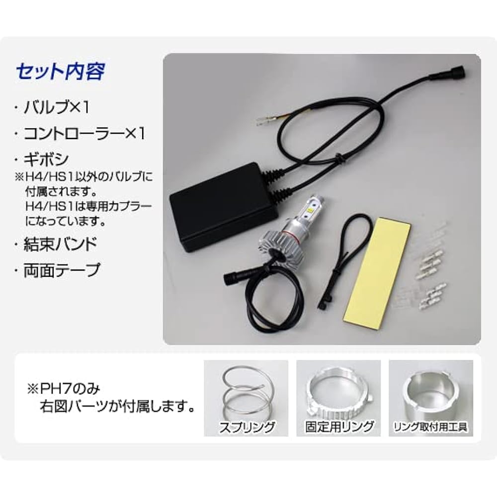 DELTA Direct MOTO LED head mini H4/HS1 6000k 2000lm AC/DC12V compatible for mini bikes (D-2094)