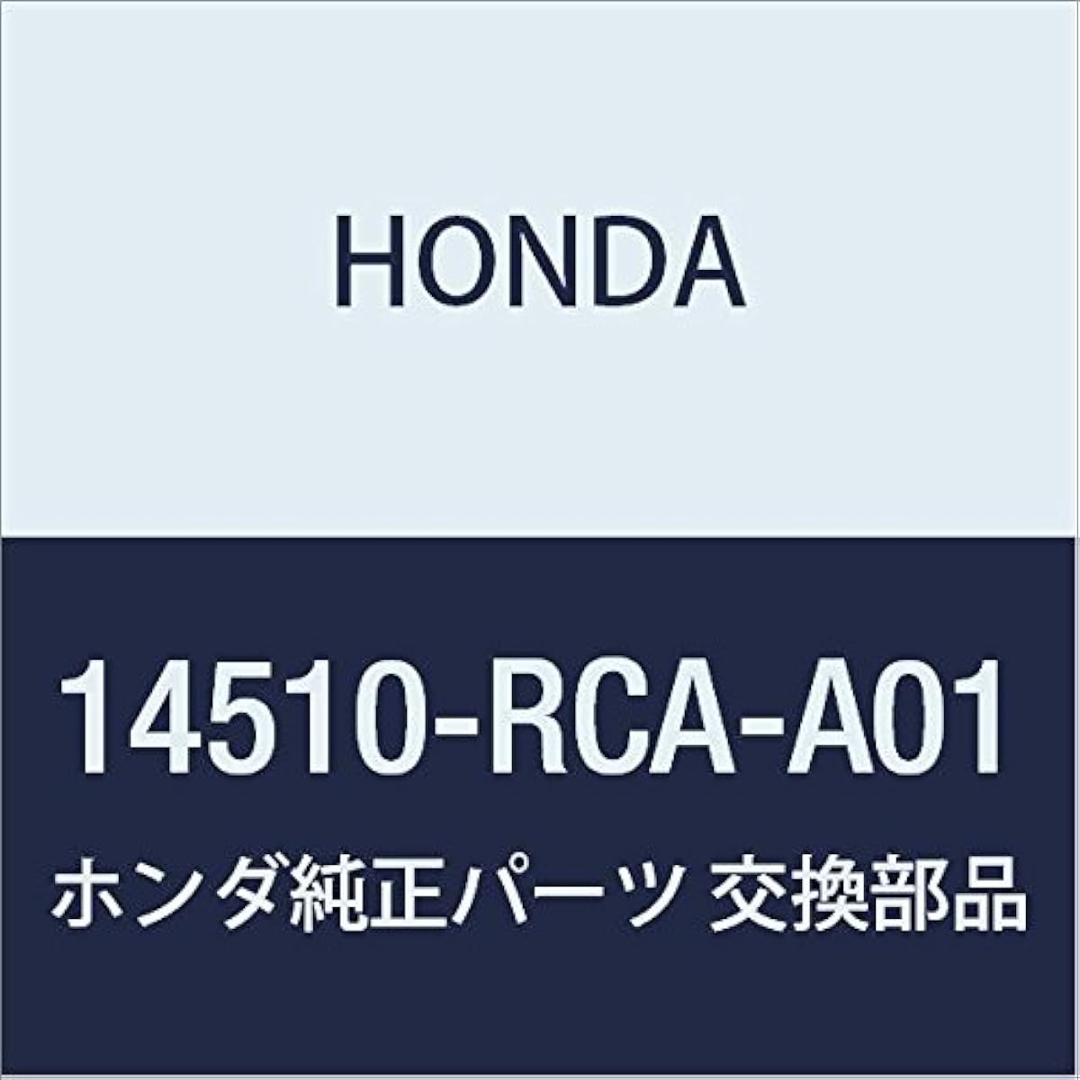 Honda (Honda) Genuine Parts aziyasuta- Comp. TIMING BELT Part Number 14510 – X RCA – A01