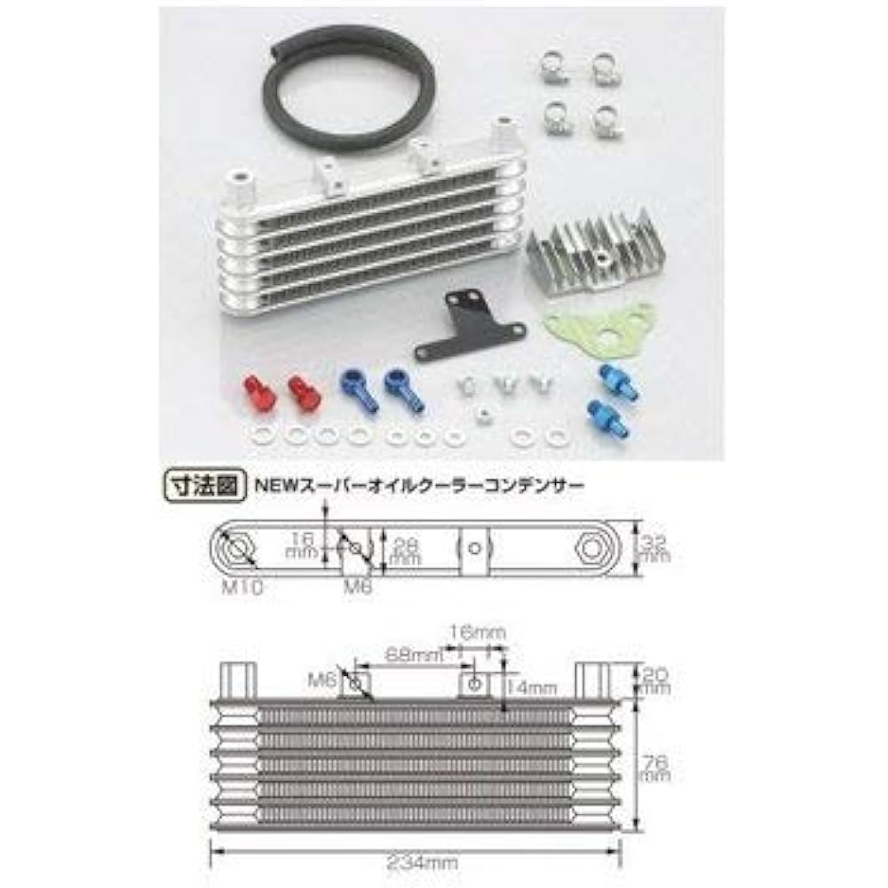 KITACO New Super Oil Cooler Kit/5 Stage Core Condenser Magna 50 360-1085200