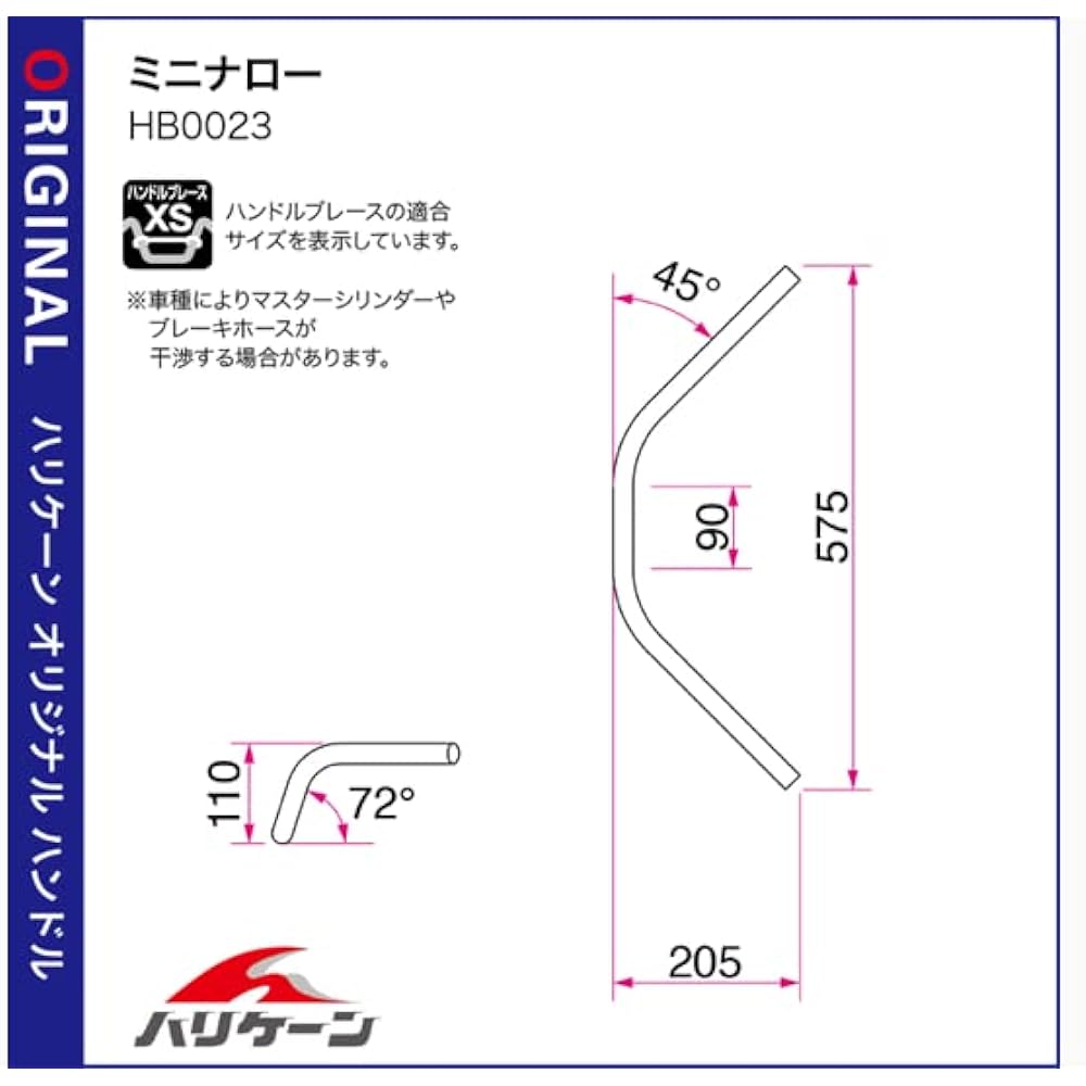 HURRICANE Handlebar P7/8 inch Mini Narrow Chrome Plated HB0023C