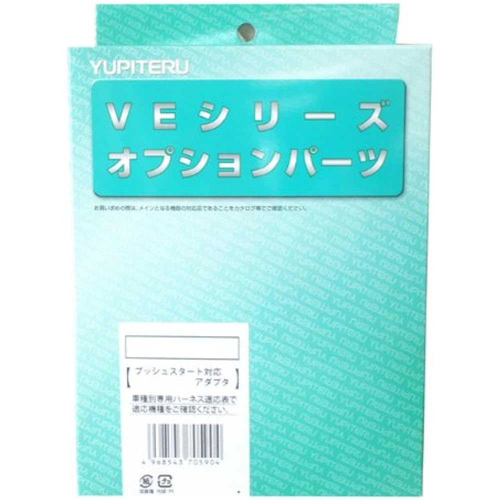Jupiter engine starter push compatible adapter J-902