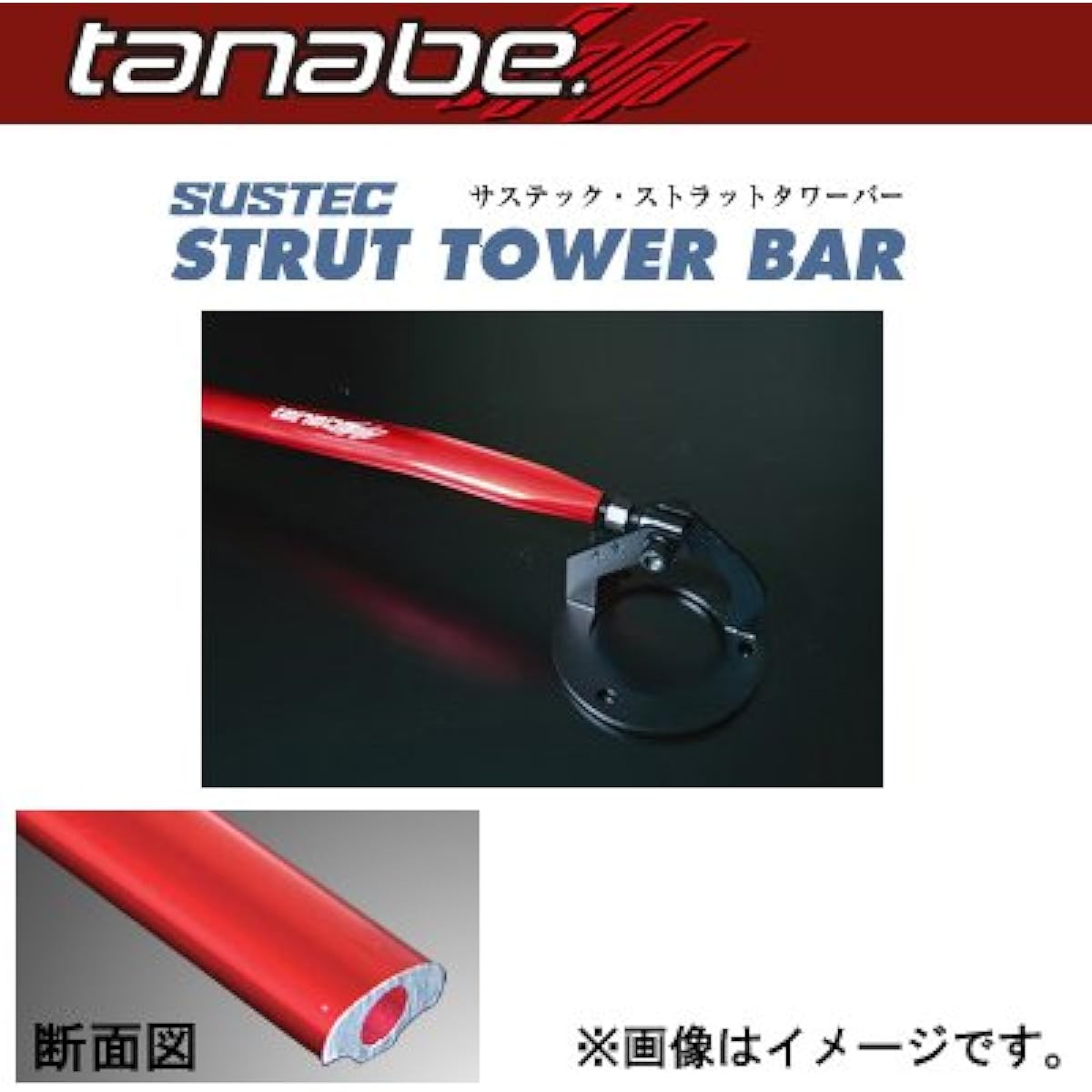 TANABE NSD10 Tower Bar
