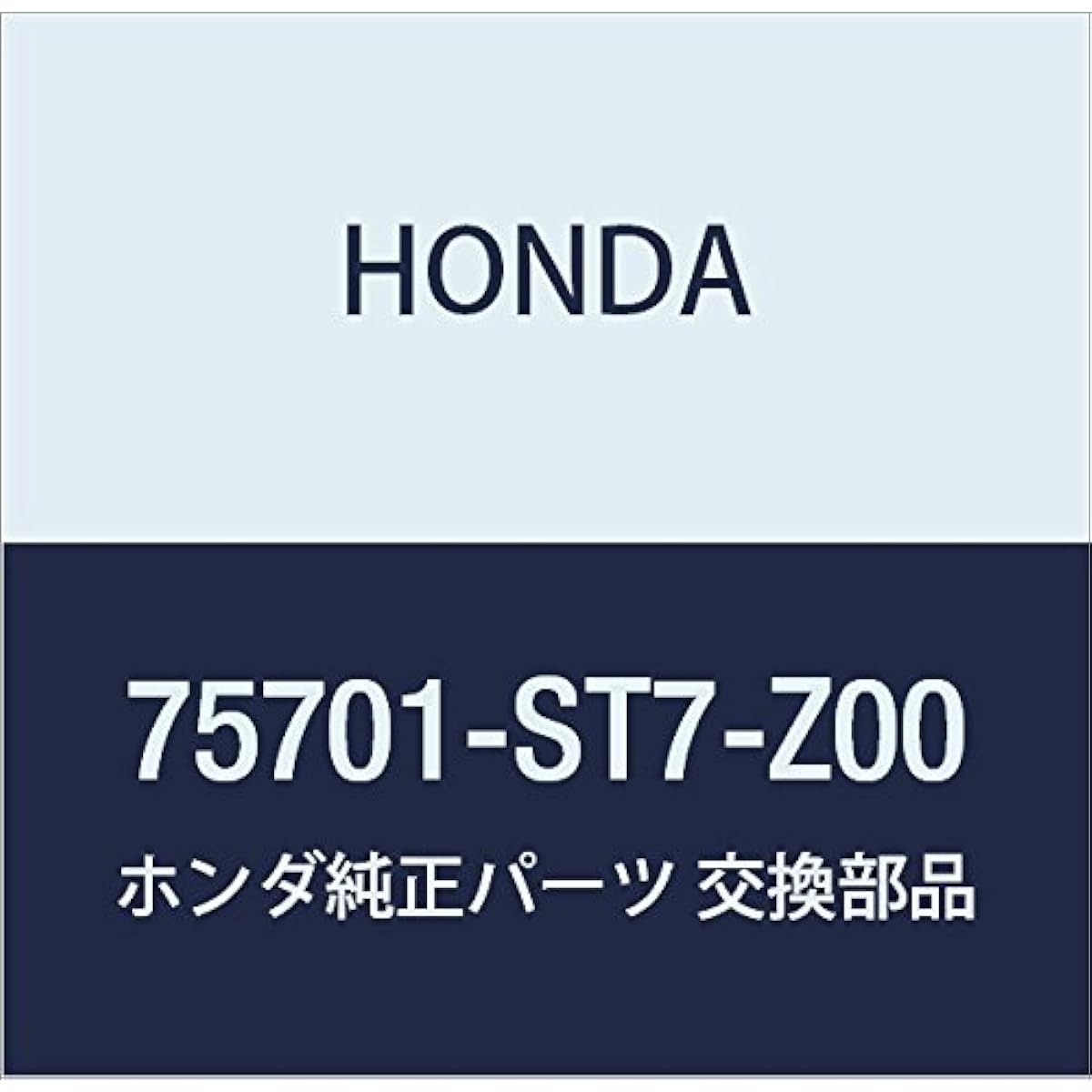 Honda (Honda) Genuine Parts Emblem riya-senta- (H) The Integra 3d The Integra 4d Part No 75701 – ST7 – Z00