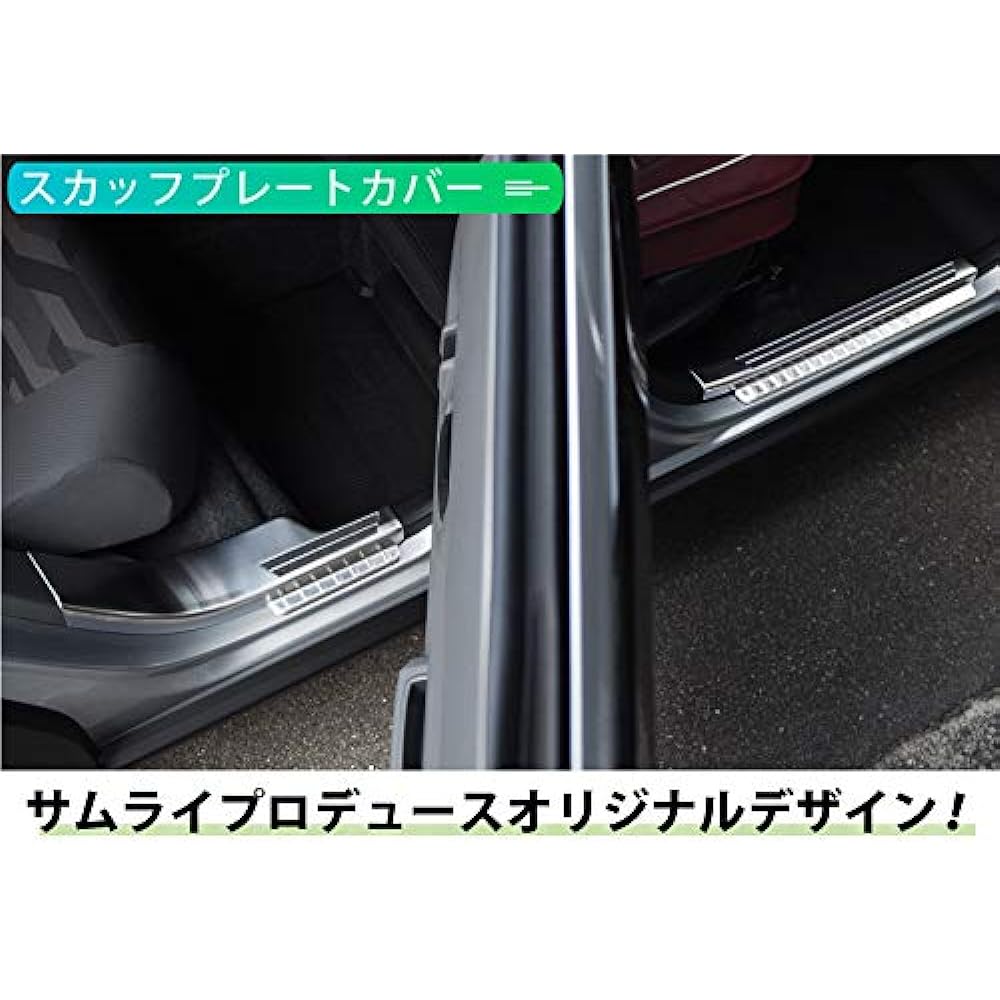 Samurai Produce Daihatsu Taft LA900S LA910S Scuff Plate Cover & Luggage Scuff Plate 6P Silver Hairline