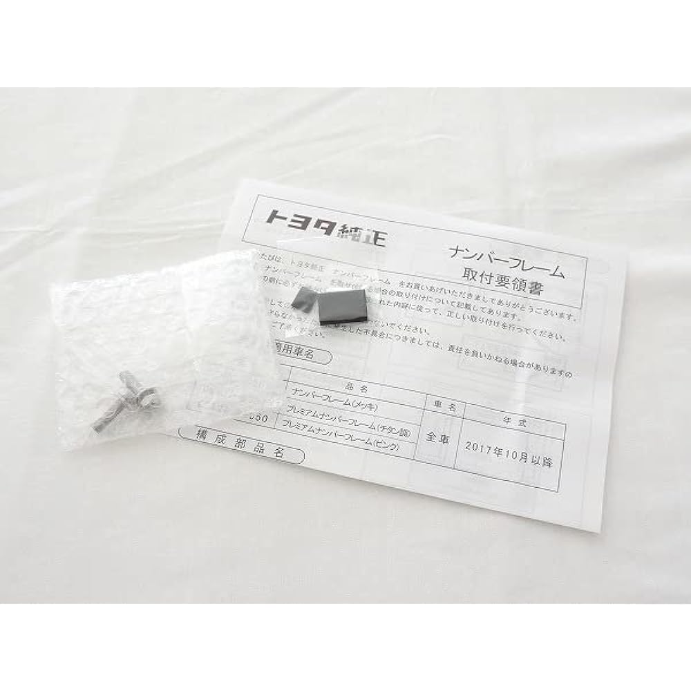 ENZO Genuine Toyota Titanium Tone License Plate Trim Number Frame Set of 2 with Toyota Logo