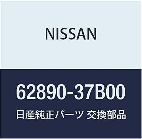 NISSAN Genuine Parts Emblem Front High Standard Ambulance Part Number 62899-1A900