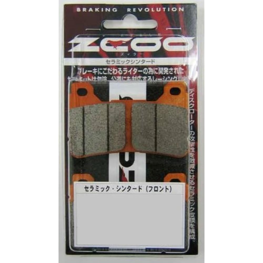 ZCOO Motorcycle Brake Pad Ceramic Sintered Honda CBR250R (88-90), (11-) Honda CB750 (RC42) (92-07) etc. ZRM-N007