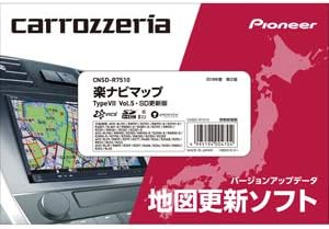 Carrozzeria (Pioneer) Car Navigation Map Update Software 2021 Raku Navi Map Type VII Vol.8/SD CNSD-R7810
