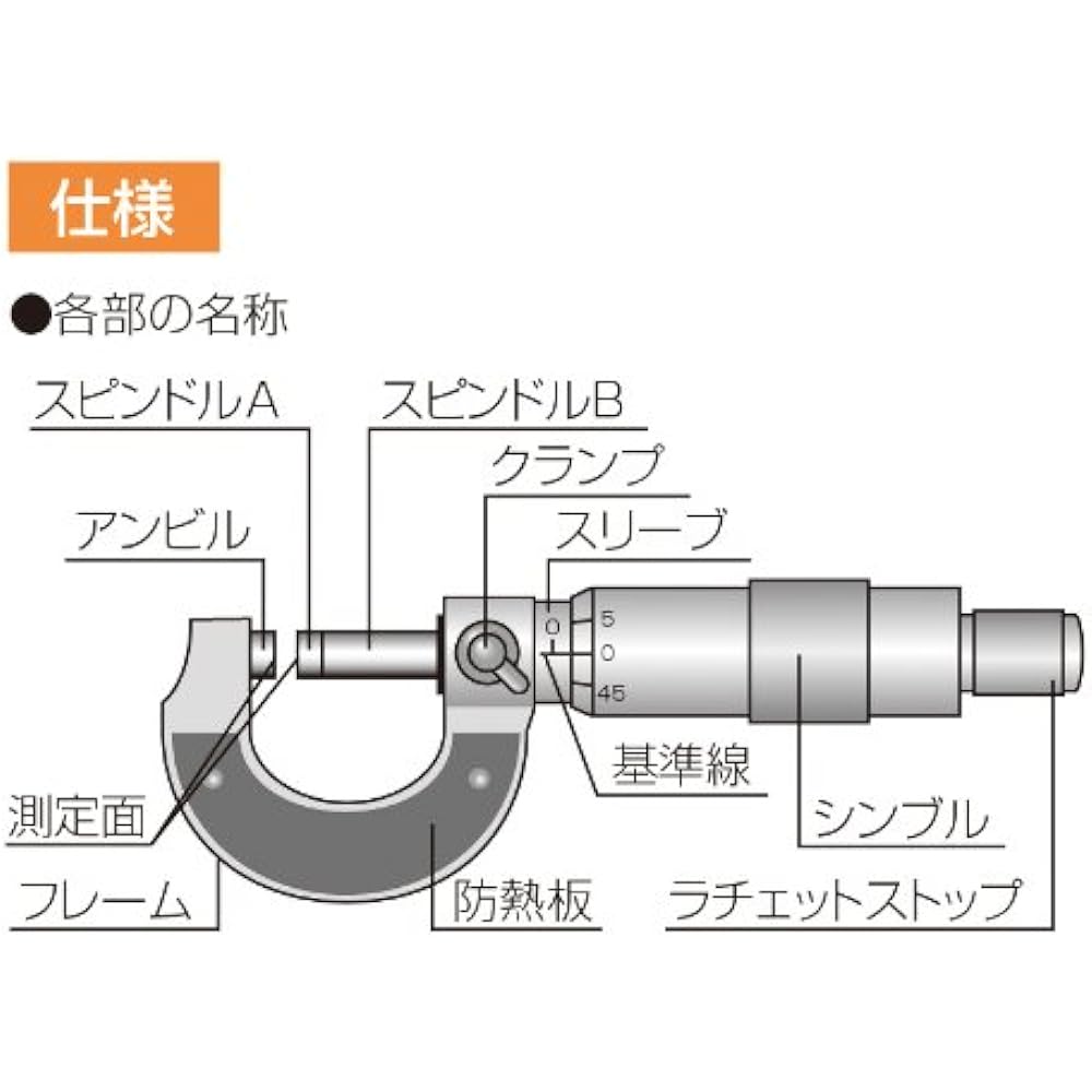Shinwa Sokutei Micrometer 0~25 78935