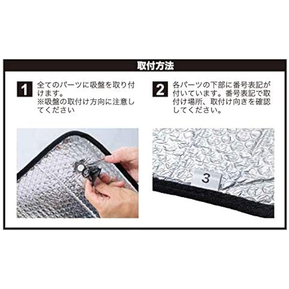 BONFORM Car Sleeping Shade, Every, Every Wagon, NV100 Clipper, NV100 Clipper Neo, Scrum Van, Scrum Wagon, Minicab Van, Town Box, Set of 8, Easy to Install, Specific to Car Model, Includes Storage Bag, UV Protection M4-51/8