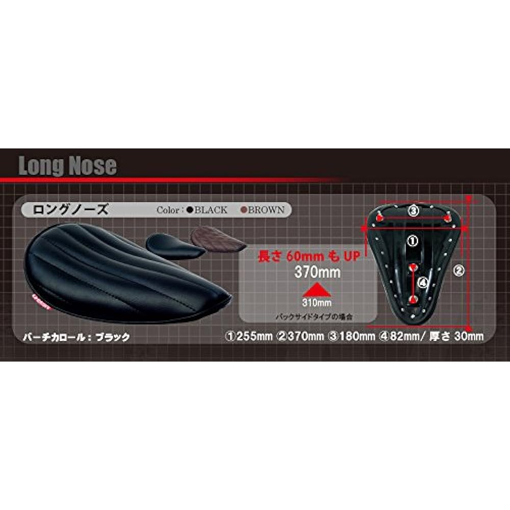 HEAVEN'S Genuine cow leather long nose foam solo seat back side up smooth brown G-BR-S-K