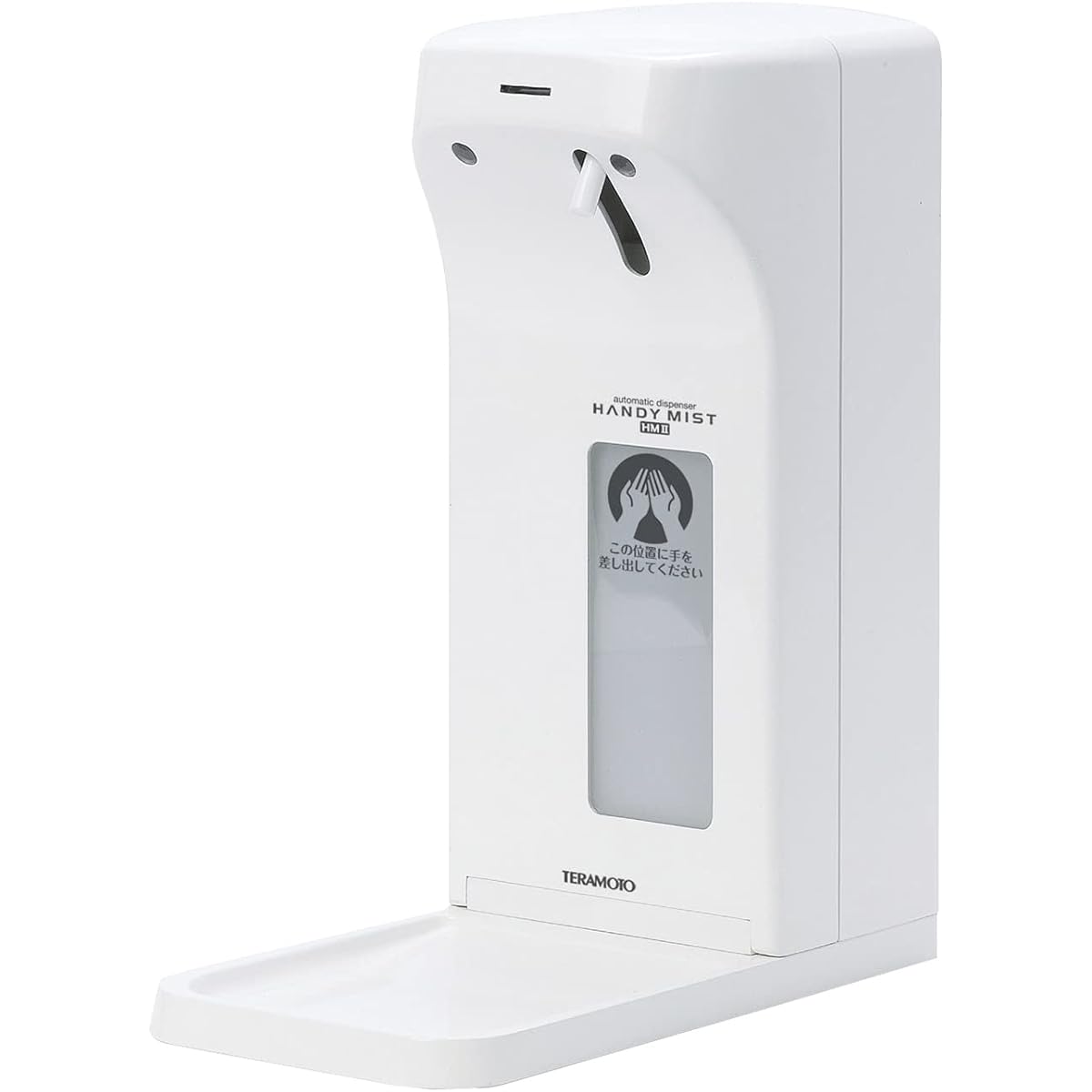 Handy mist HMII SW-838-020-0