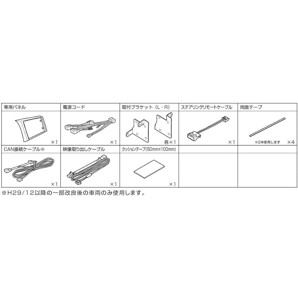 ALPINE car navigation installation kit for X8 series Hiace/Regius Ace standard body (2004.8-present) only *Excluding Super GL after 2013.12 KTX-X8-HI-200-NR