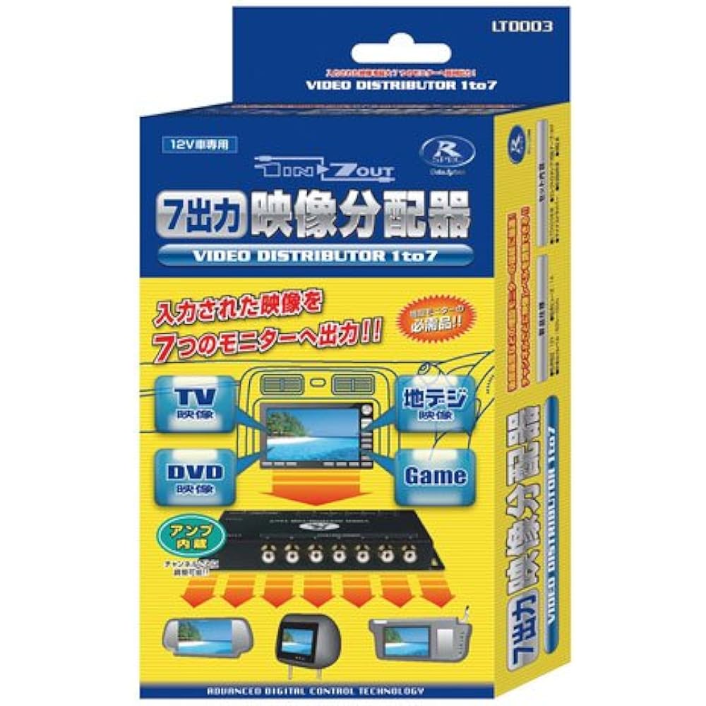 Datasystem 7 output video distributor RCA video distribution LTD003 Datasystem