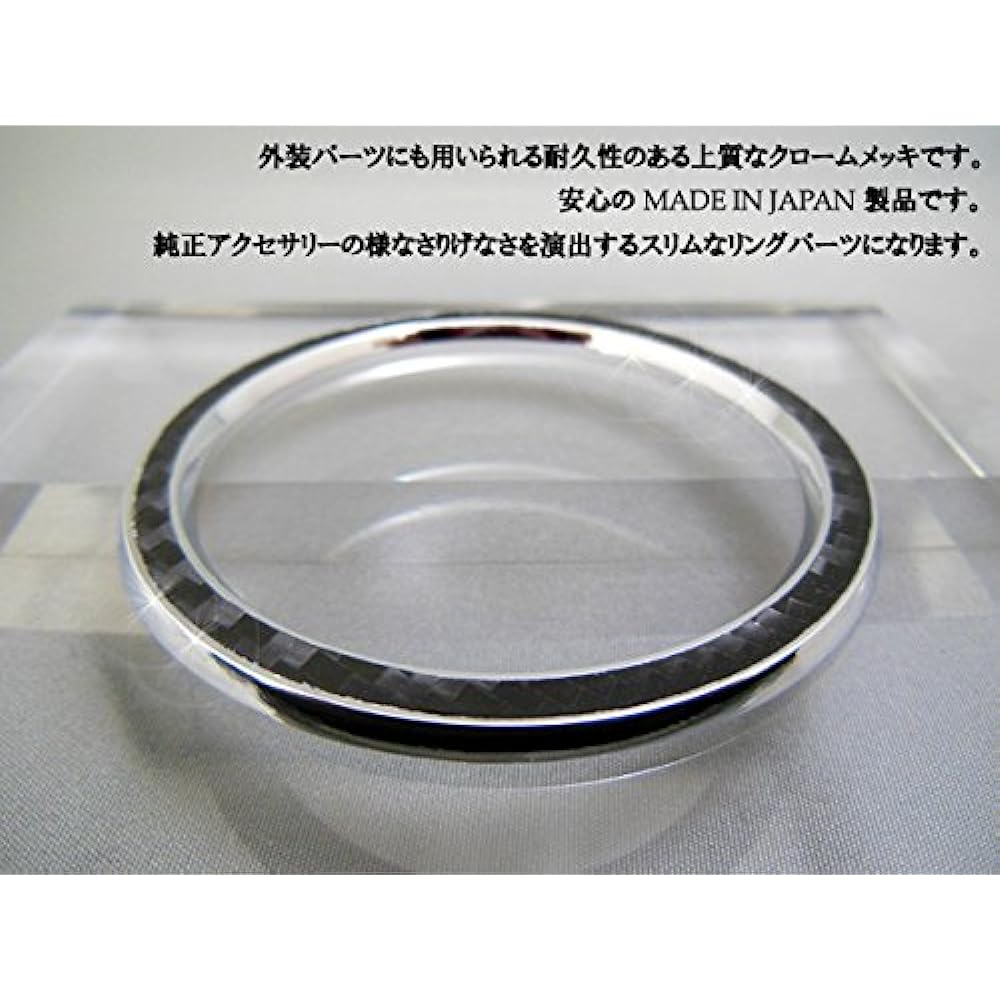 mut-Daihatsu Copen A-pillar tweeter ring (carbon)