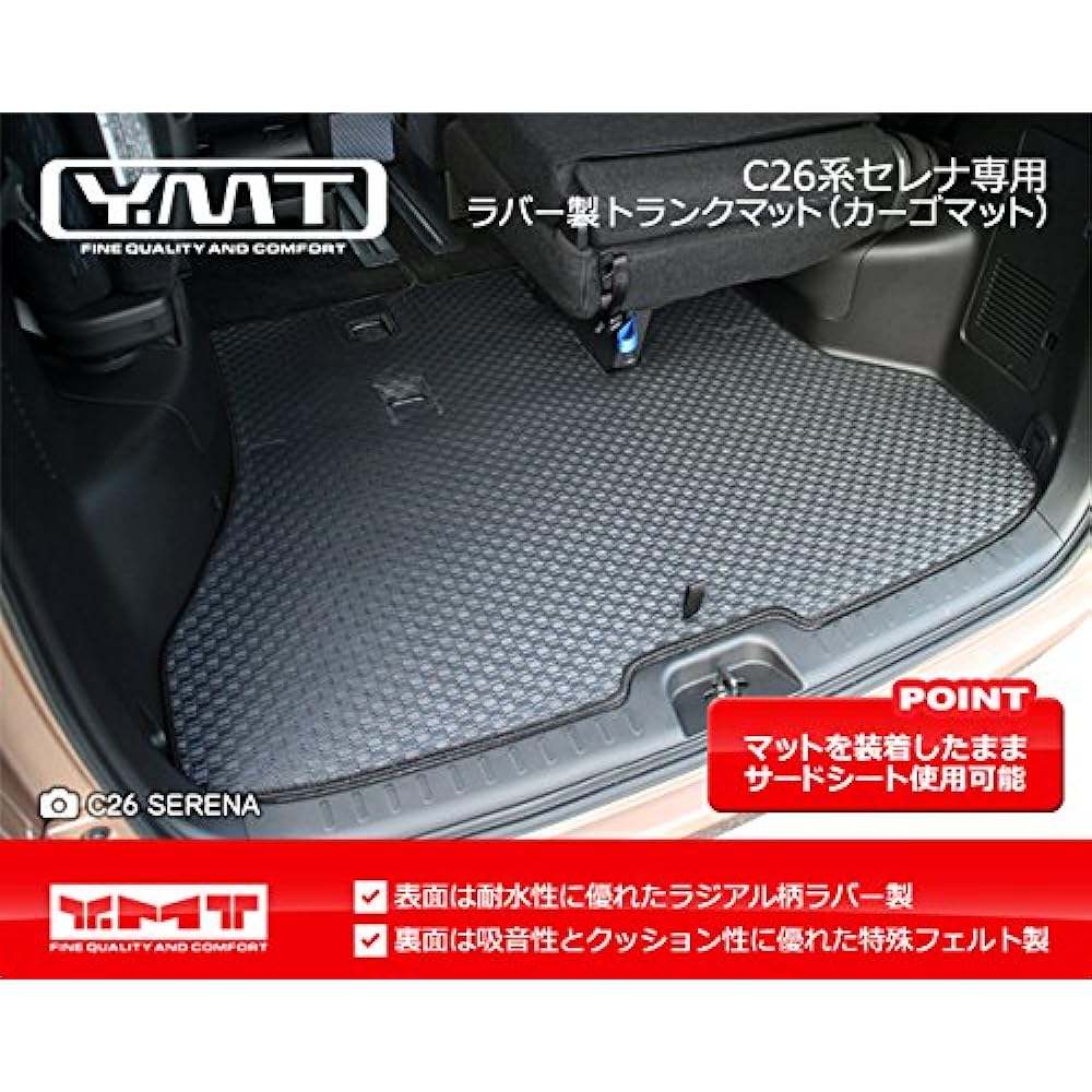 YMT C26 Series Serena Rubber Luggage Mat (Cargo Mat) -