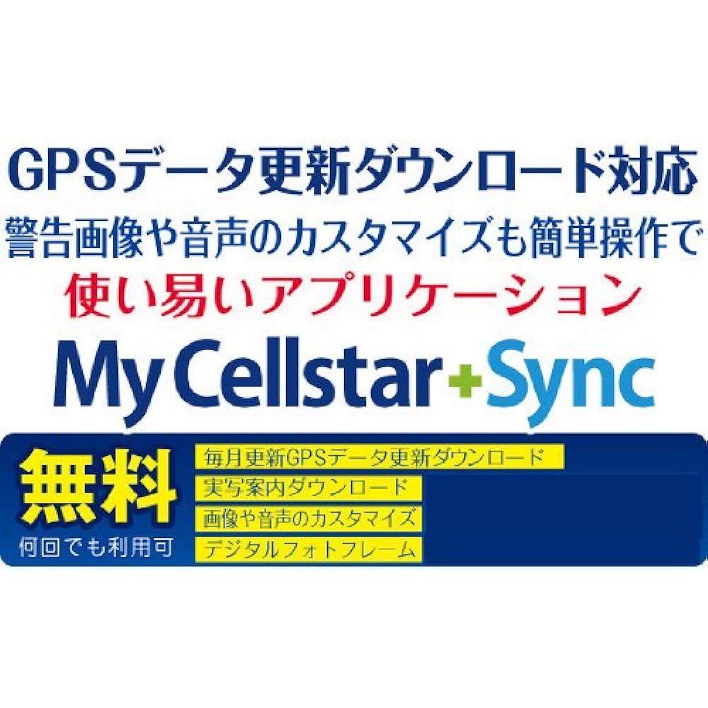 CELLSTAR One Body Type GPS Radar Detector AR-920AT