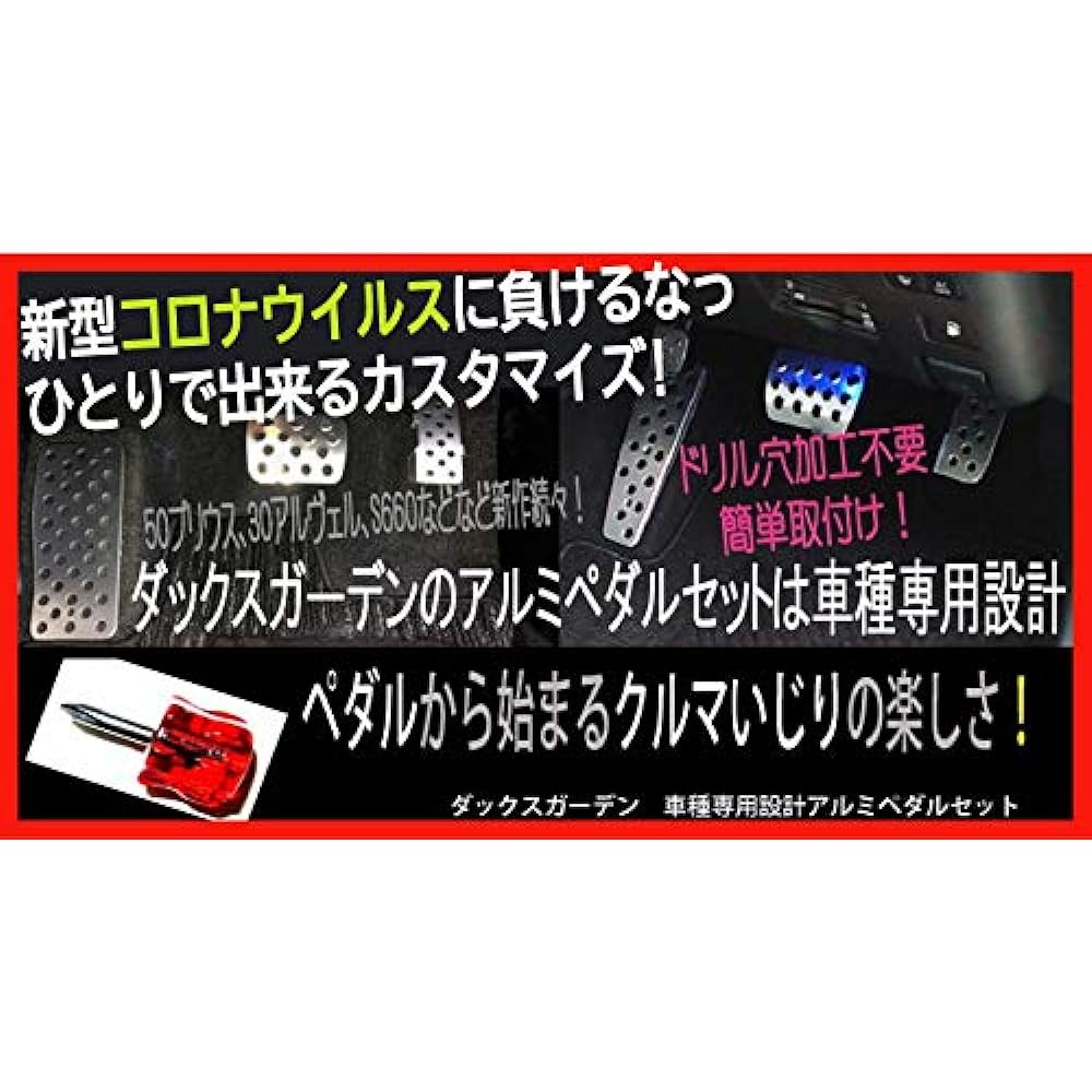 MAZDA3 Fastback 6MT Dedicated Aluminum Pedal Set (Compatible with Mazda 3, 3AA-BPEP, 6BA-BP5P, 5BA-BPFP, 5AA-BPFJ3P)