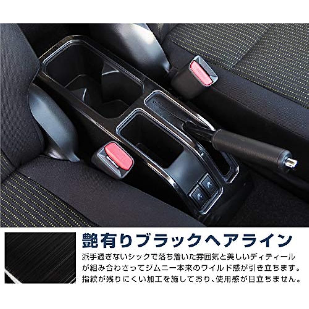 Samurai Produce Suzuki Jimny JB64 Jimny Sierra JB74 Full Coverage Console Panel 1P Black Hairline