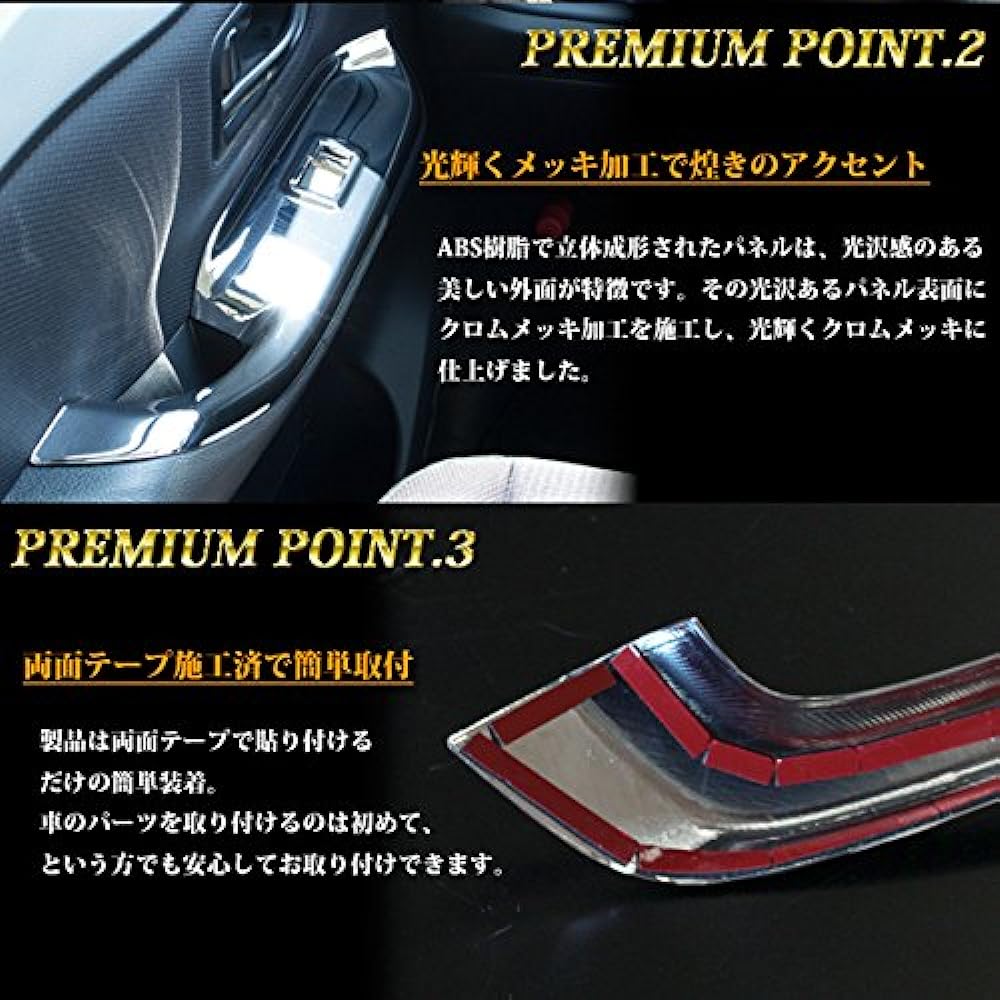 80 Series Voxy Noah Esquire Interior Panel Plated Door Switch Panel PWSW Panel Cover