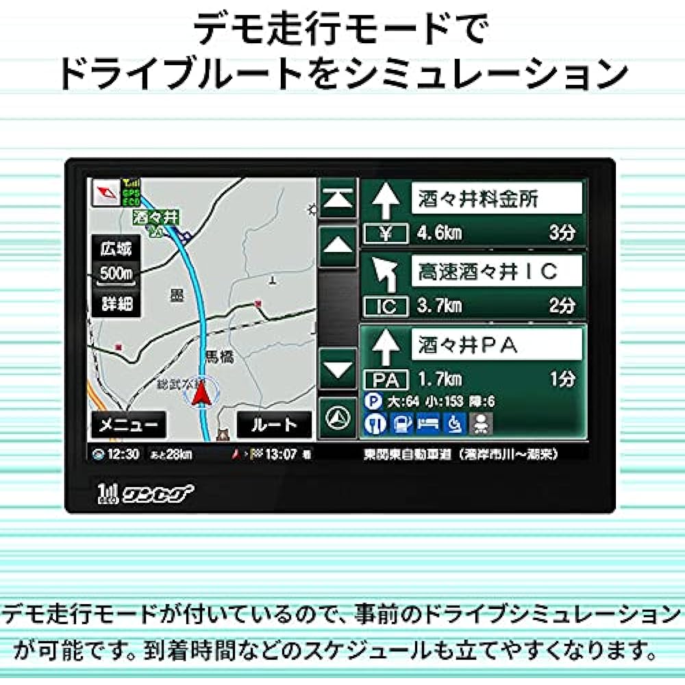 Diamond Head A-STANCE 7 inch one segment portable navigation APND721