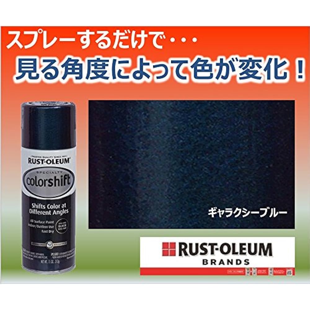 Rustoleum Color Shift Galaxy Blue 312g