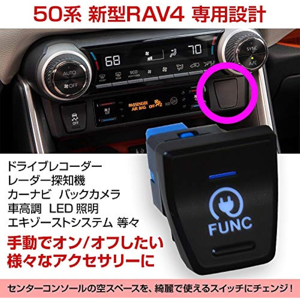 Toyota New RAV4 50 Series Center Console Design FUNC On/Off Switch with Harness