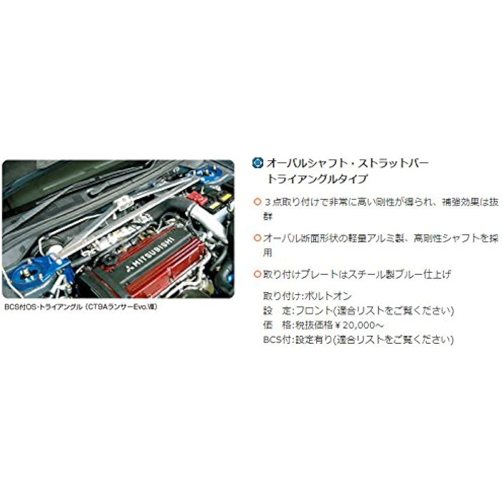 CUSCO JZX100 JZX100 Strut Bar Type OS, Triangle Type, With BCS, Front Mark II, September 1996 - October 2000, 1JZ-GTE 2.5T FR Turbo Vehicles, Oil Film Removal Tank Not Attached, Not For Cars With Cruise Control