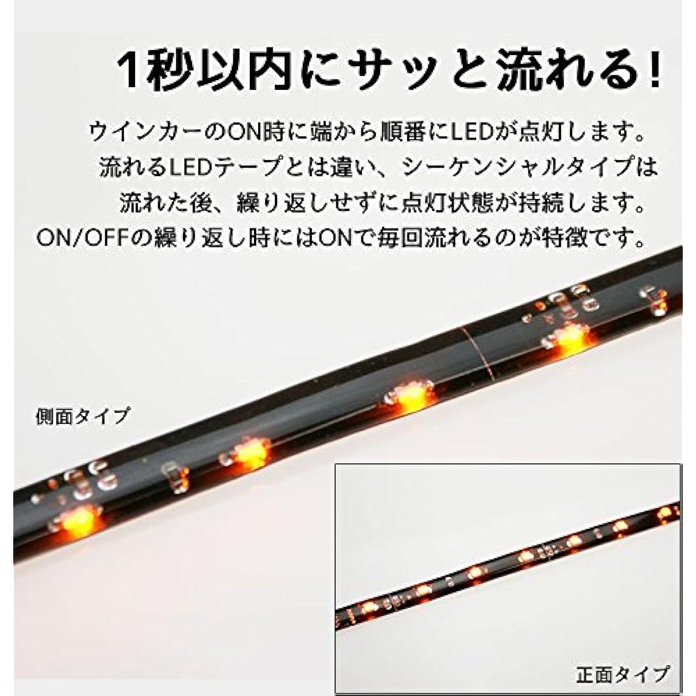 NANIYA Sequential Front LED Tape Amber 60cm Set of 2 RS-FA6