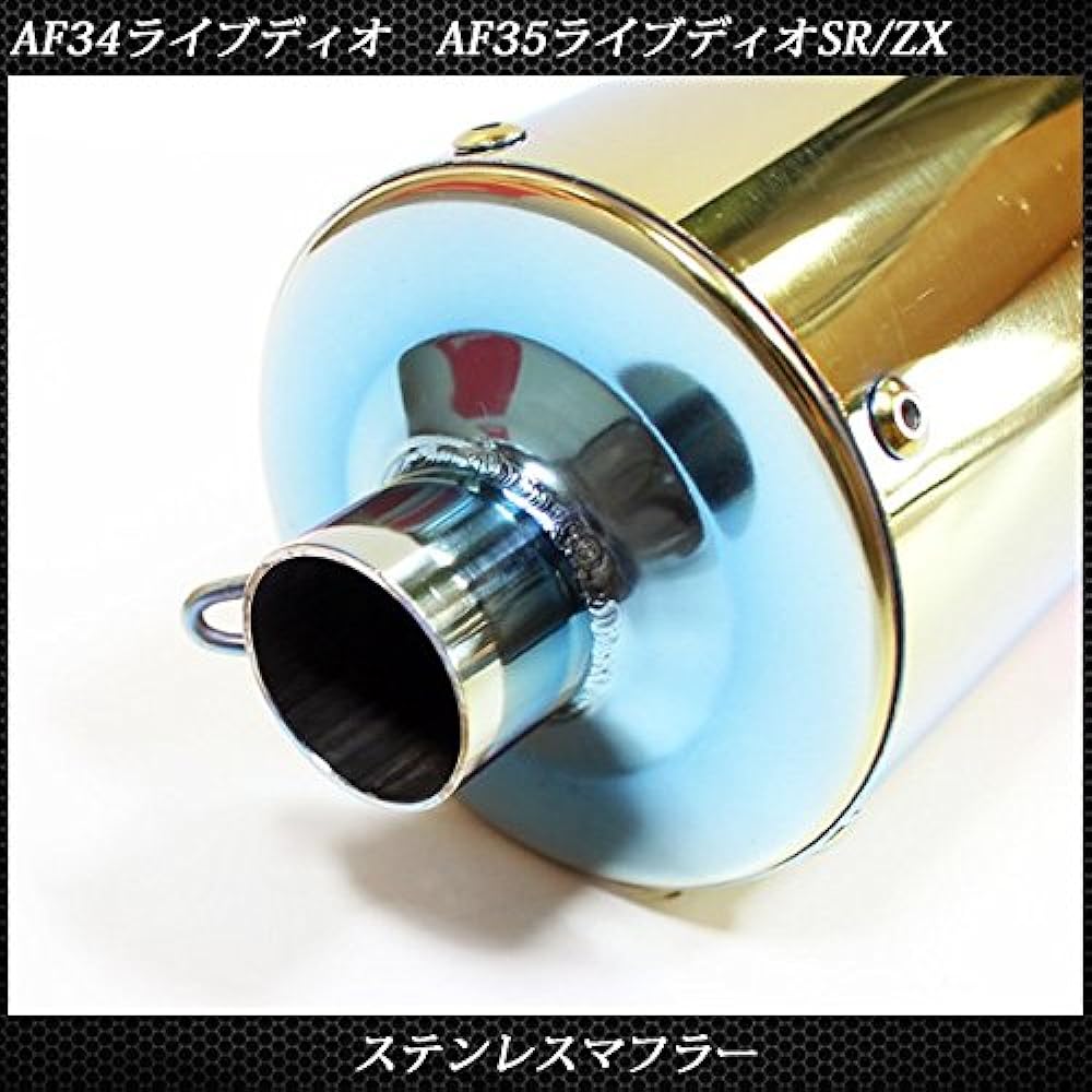 BRAKE Scarf, SR/ZX AF34 AF35, Live Dio, Baked Stainless Steel dio_mafura_C27